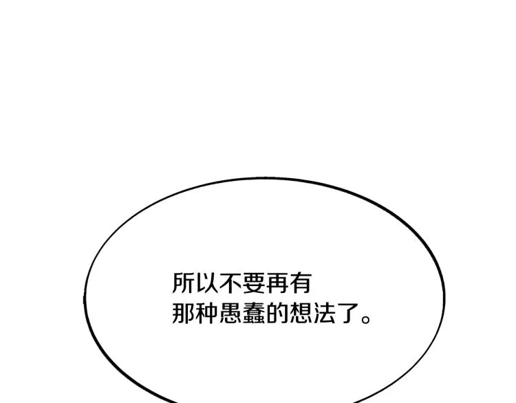 第1话 医者仁心 第224页