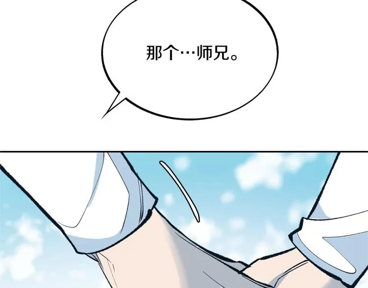 第1话 医者仁心 第229页