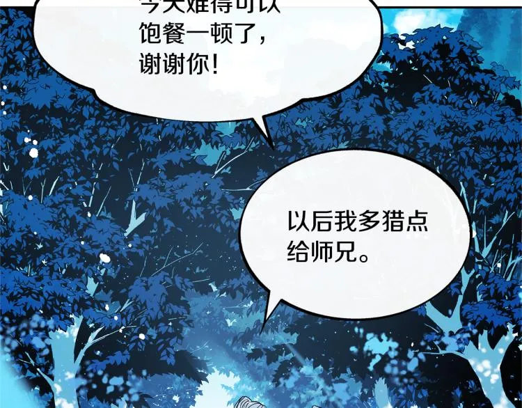 第1话 医者仁心 第241页