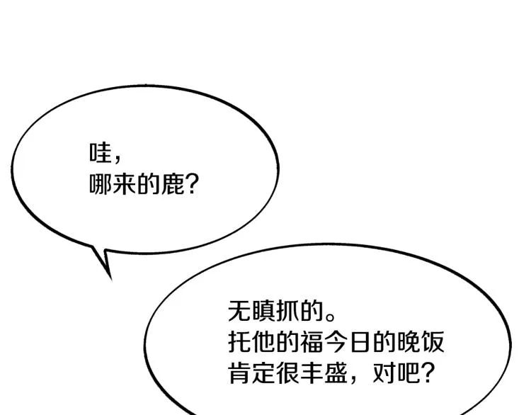 第1话 医者仁心 第245页