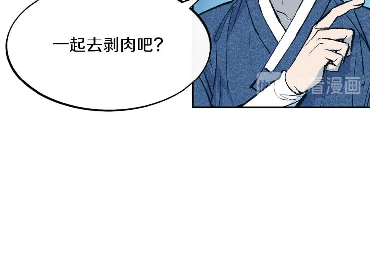 第1话 医者仁心 第251页