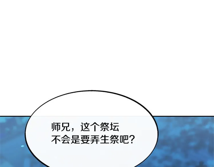 第2话 心乱了 第13页