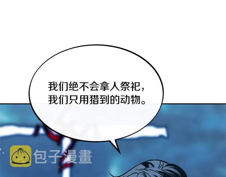 第2话 心乱了 第16页