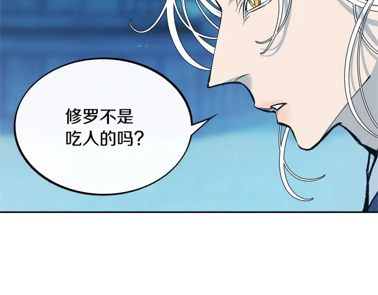 第2话 心乱了 第19页