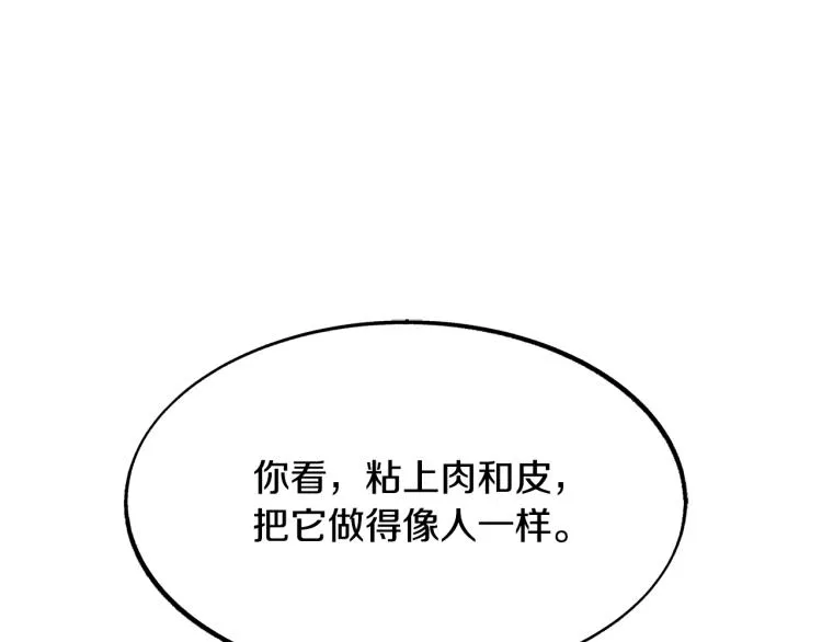 第2话 心乱了 第22页