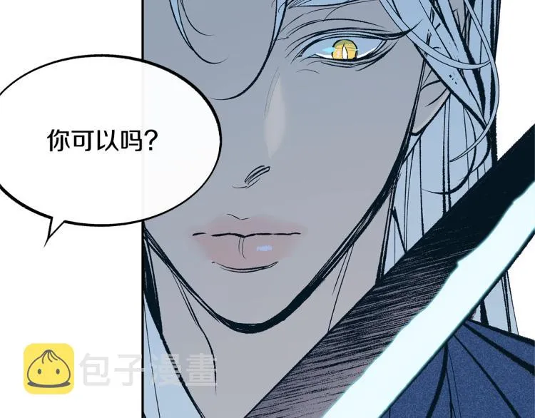 第2话 心乱了 第27页