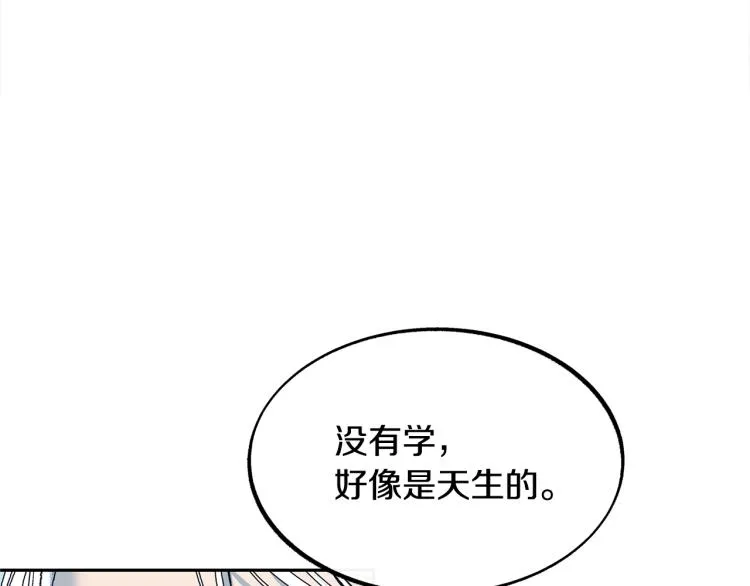 第2话 心乱了 第36页