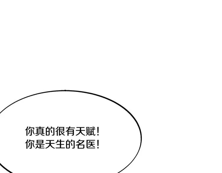 第2话 心乱了 第38页