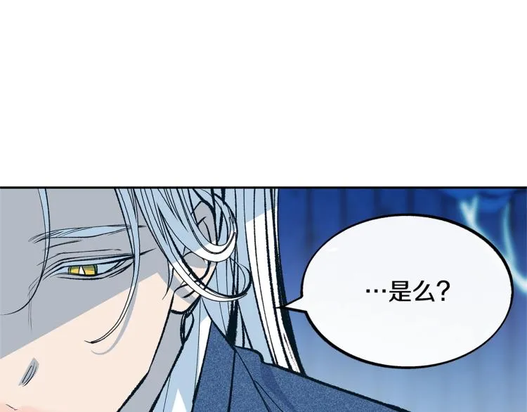 第2话 心乱了 第40页