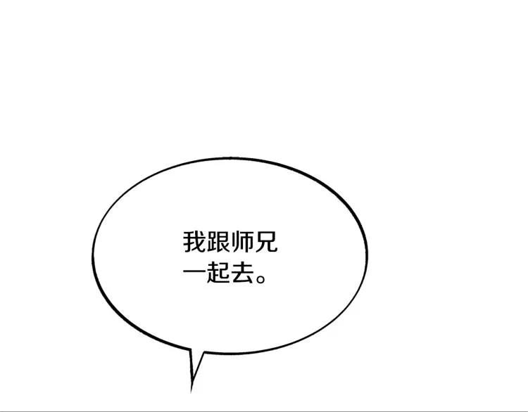 第2话 心乱了 第44页