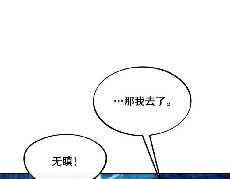 第2话 心乱了 第47页
