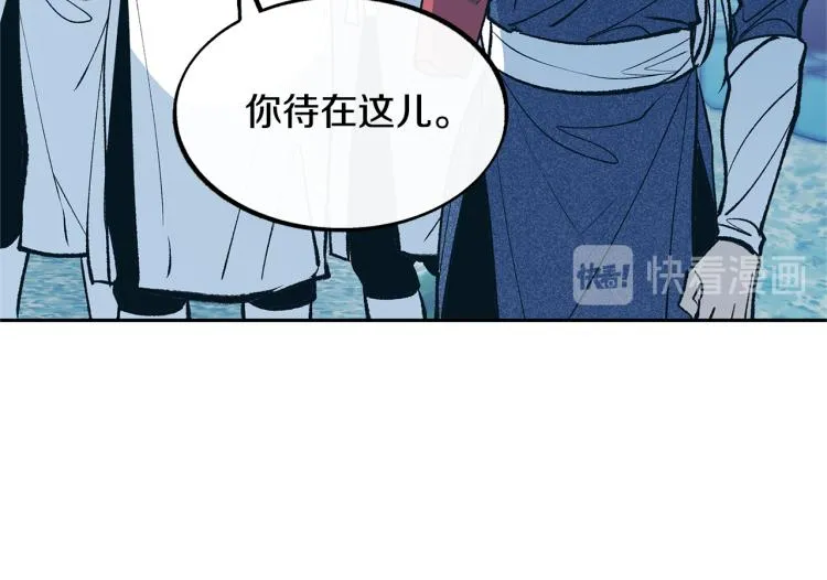 第2话 心乱了 第49页