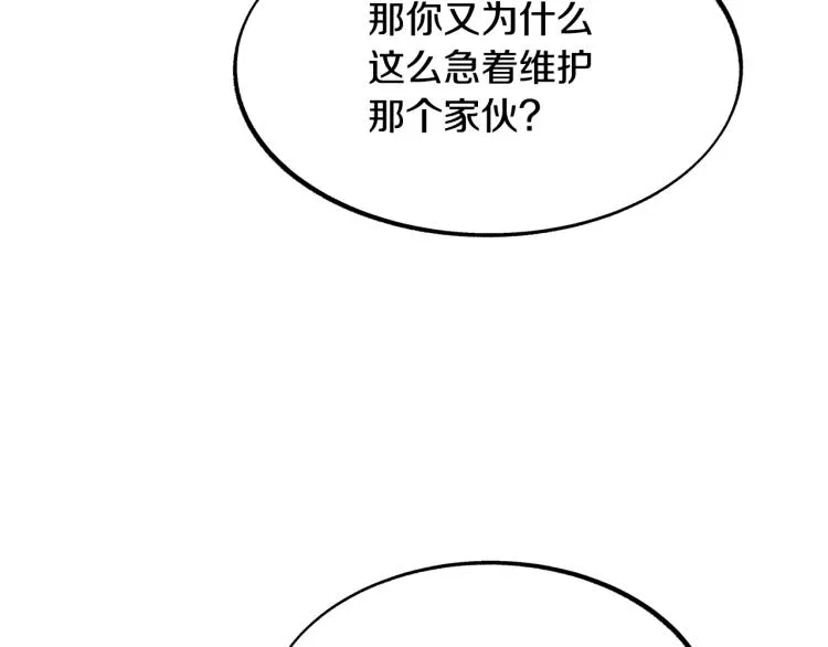 第2话 心乱了 第52页