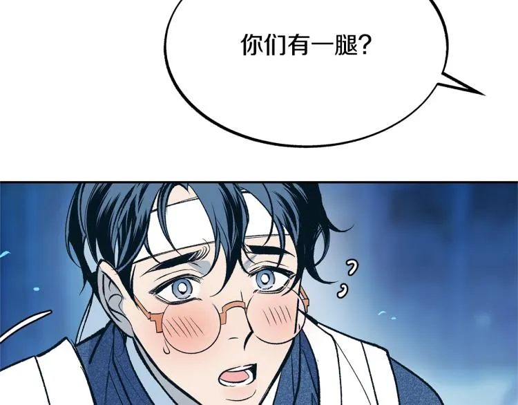 第2话 心乱了 第53页