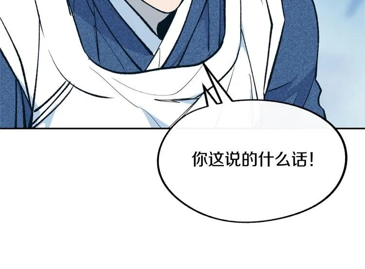 第2话 心乱了 第54页