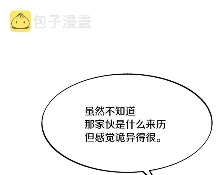 第2话 心乱了 第55页