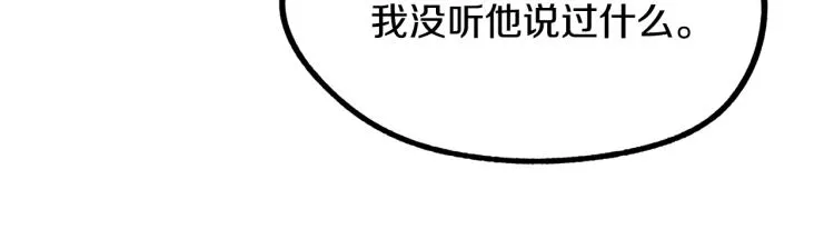 第2话 心乱了 第66页