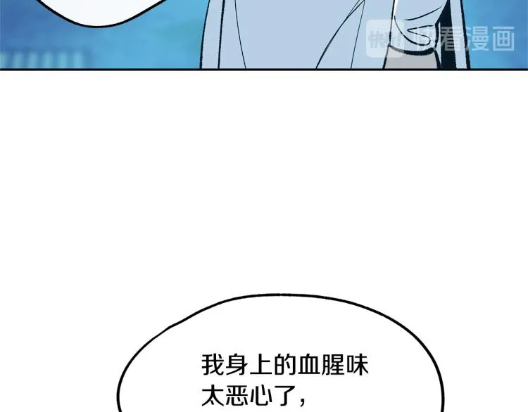 第2话 心乱了 第69页