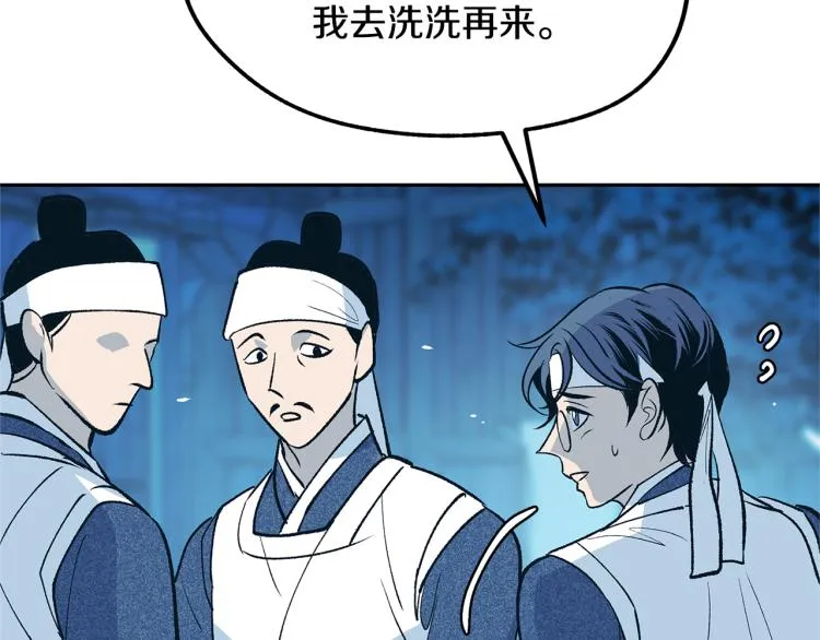 第2话 心乱了 第70页
