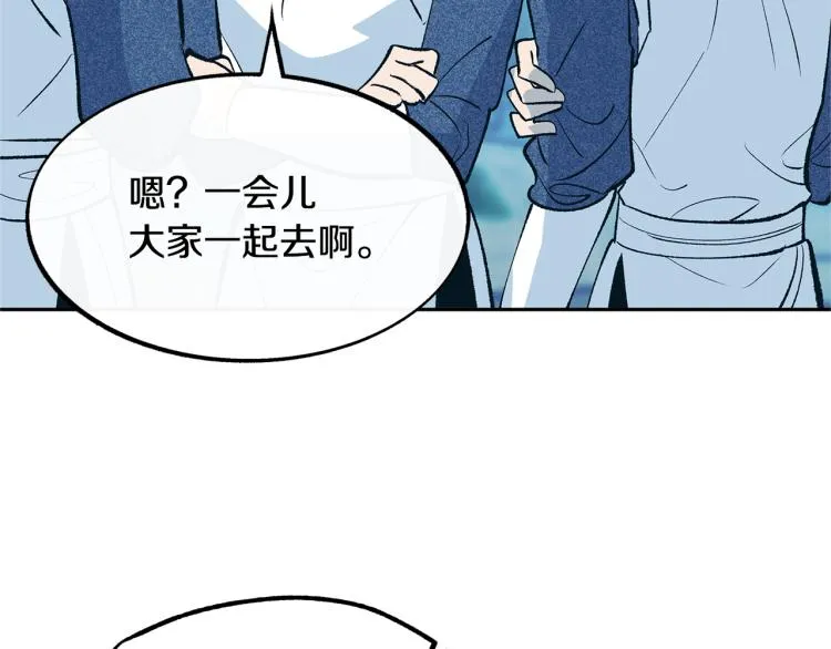 第2话 心乱了 第71页