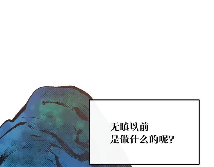 第2话 心乱了 第77页