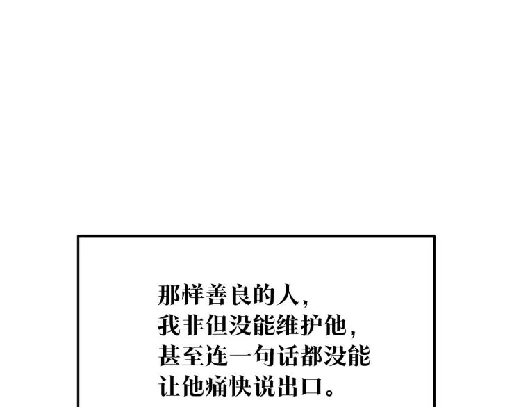 第2话 心乱了 第80页