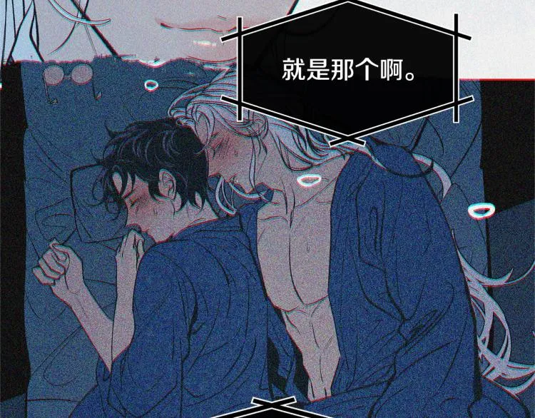 第2话 心乱了 第87页