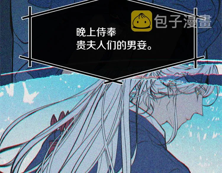 第2话 心乱了 第88页