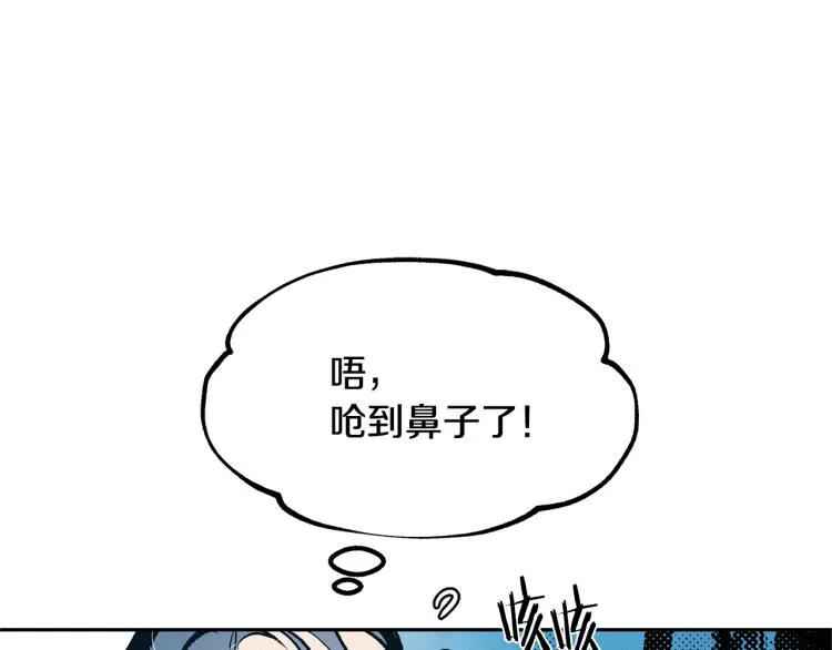 第2话 心乱了 第99页