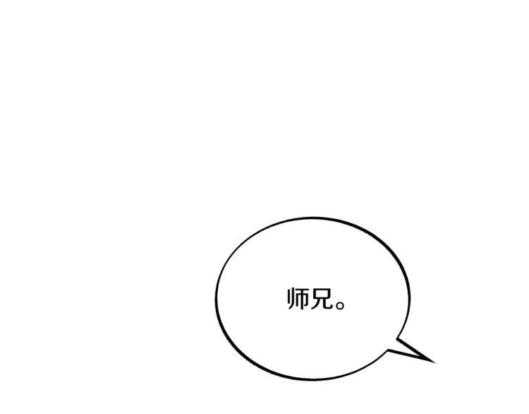 第2话 心乱了 第101页