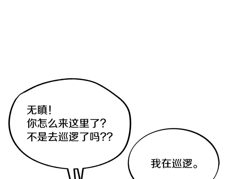 第2话 心乱了 第107页