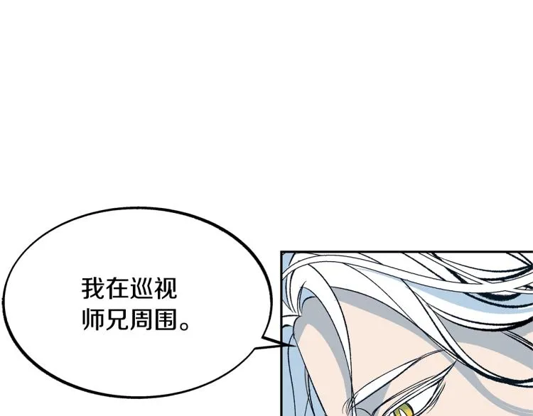 第2话 心乱了 第110页