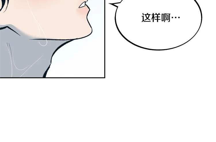 第2话 心乱了 第112页