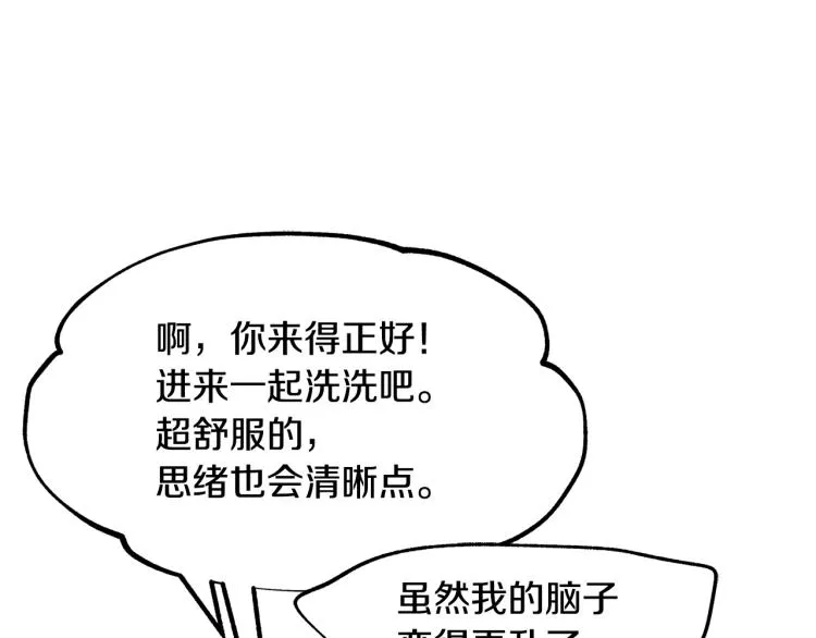第2话 心乱了 第113页