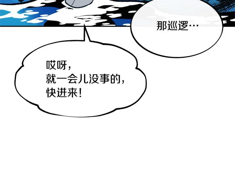 第2话 心乱了 第115页
