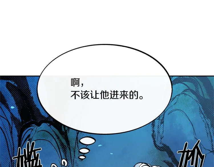 第2话 心乱了 第116页