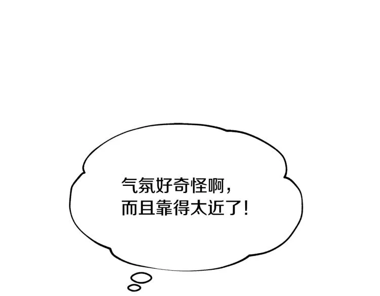 第2话 心乱了 第119页
