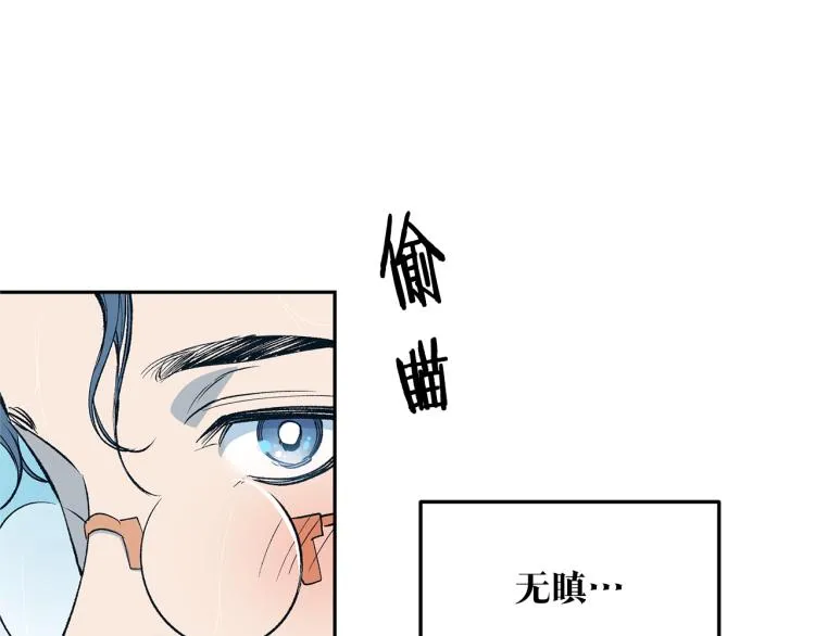 第2话 心乱了 第121页
