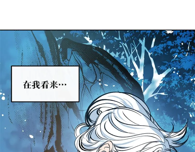 第2话 心乱了 第123页