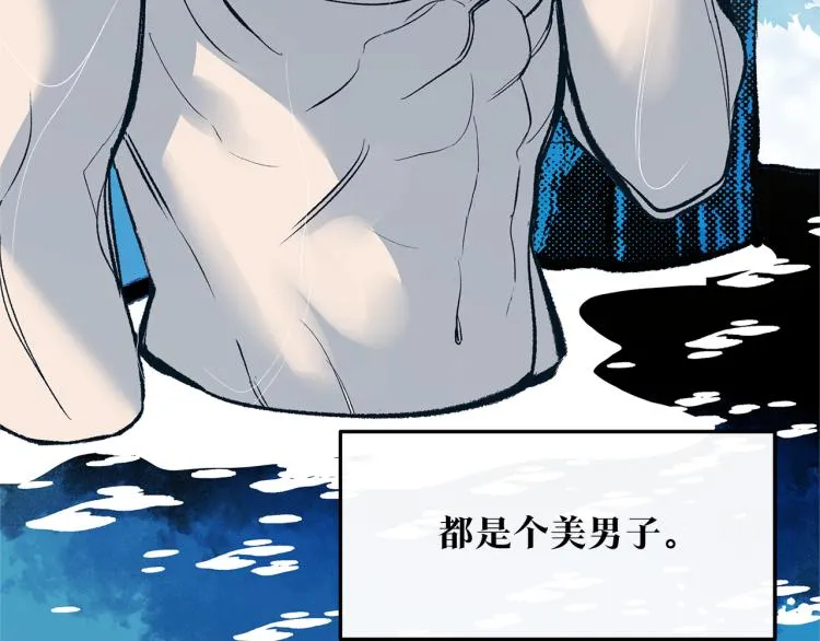 第2话 心乱了 第125页