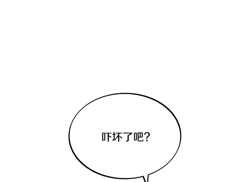 第2话 心乱了 第141页