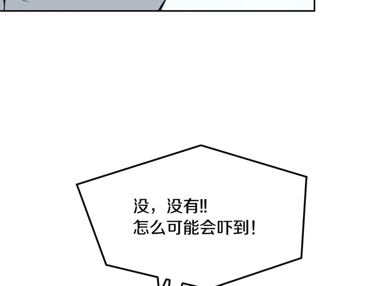 第2话 心乱了 第145页