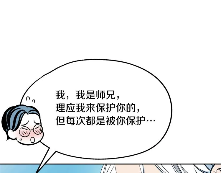 第2话 心乱了 第148页