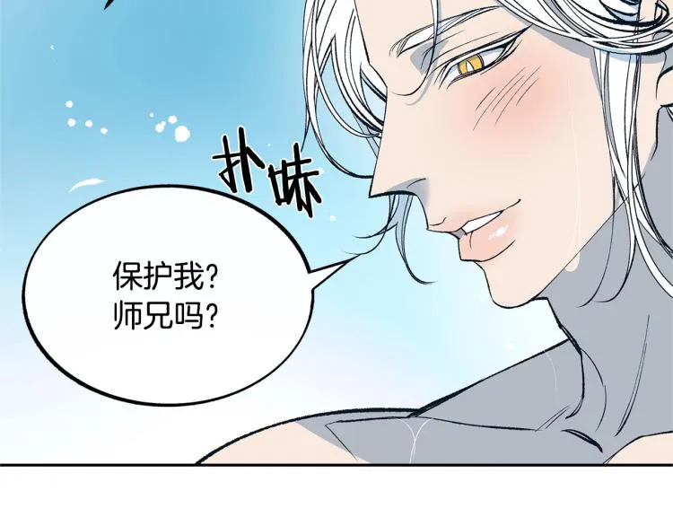 第2话 心乱了 第149页