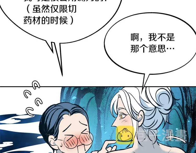 第2话 心乱了 第153页