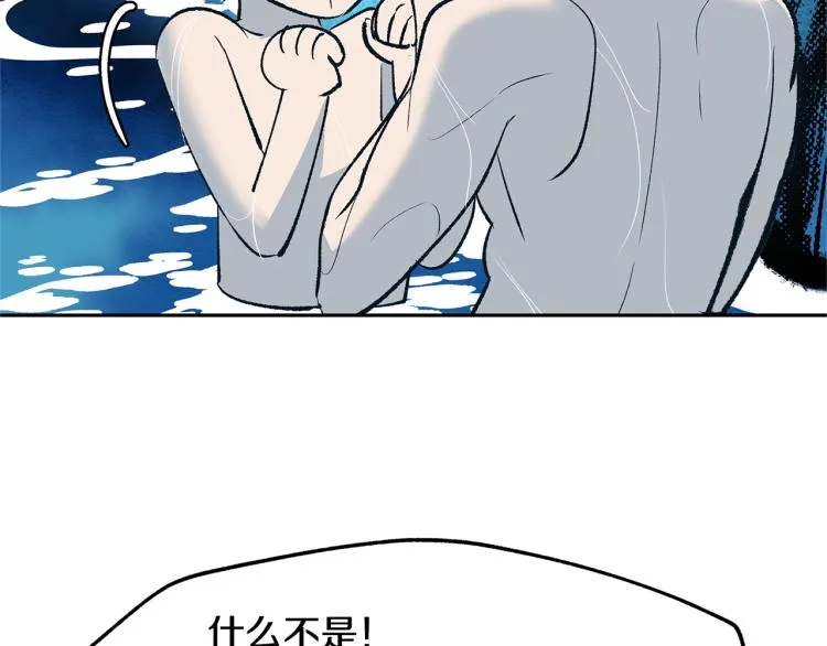 第2话 心乱了 第154页