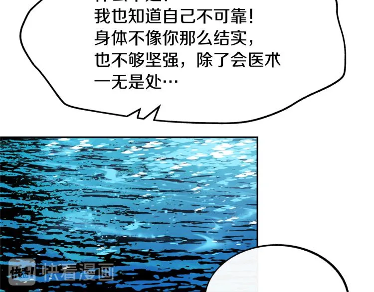 第2话 心乱了 第155页