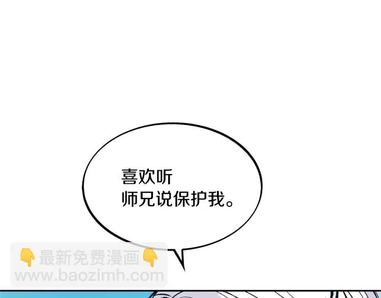 第2话 心乱了 第159页