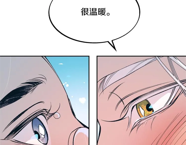 第2话 心乱了 第162页