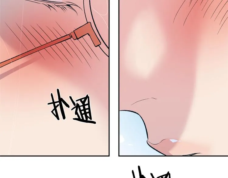 第2话 心乱了 第163页